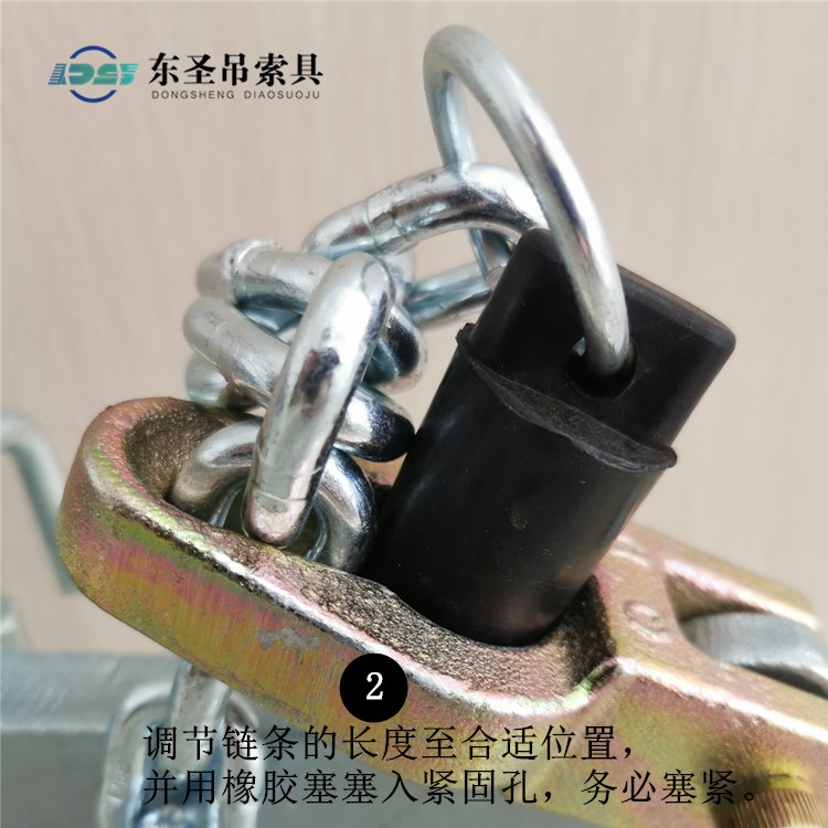 調(diào)節(jié)鏈條的長度至合適位置，并用橡膠塞塞入緊固孔，務(wù)必塞緊。