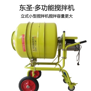 正反轉(zhuǎn)小型攪拌機 正反轉(zhuǎn)小型攪拌機