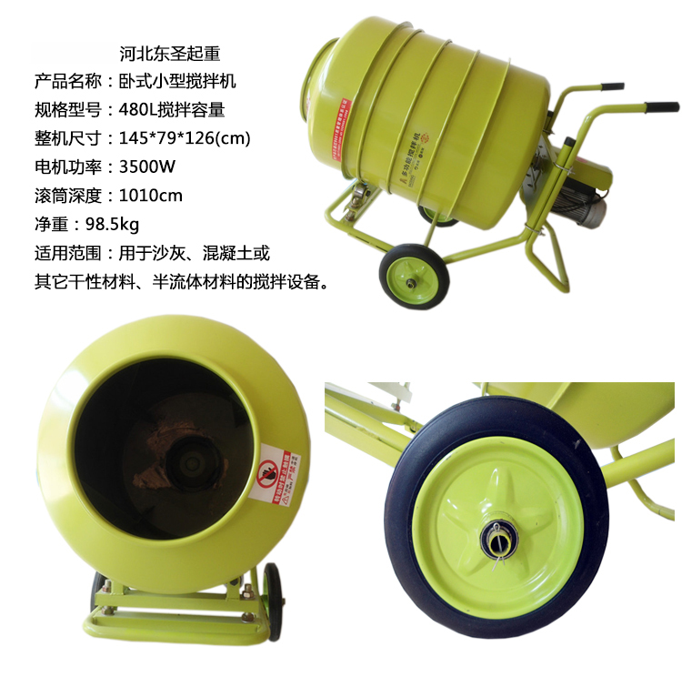 220V小型砂漿攪拌車(chē)報(bào)廢原因有這些！<廠家資料>--河北東圣吊索具制造有限公司--小型攪拌機(jī)|石材夾具|手動(dòng)叉車(chē)|液壓堆高車(chē)