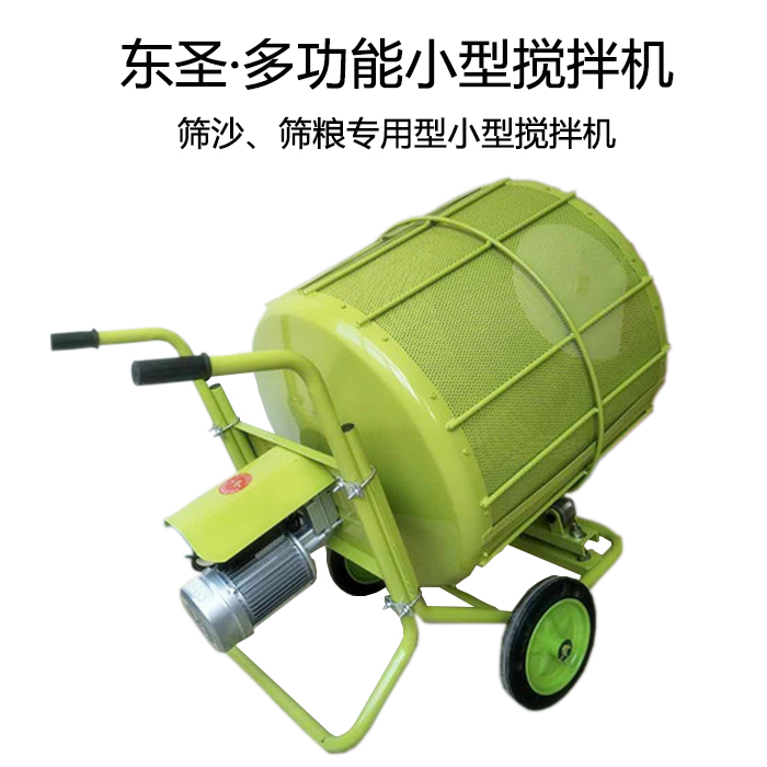 小型篩沙攪拌機(jī)產(chǎn)品展示--河北東圣吊索具制造有限公司--小型攪拌機(jī)|石材夾具|手動(dòng)叉車|液壓堆高車 小型篩沙攪拌機(jī)產(chǎn)品展示--河北東圣吊索具制造有限公司--小型攪拌機(jī)|石材夾具|手動(dòng)叉車|液壓堆高車