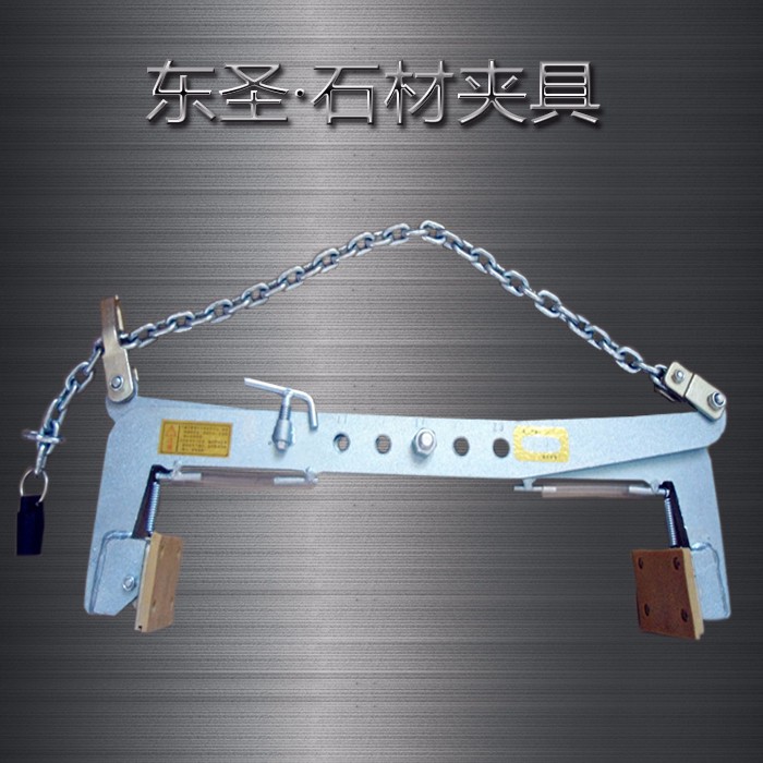 ###石材吊裝夾具選購(gòu)是有竅門的，多數(shù)人不知道!--河北東圣吊索具制造有限公司--小型攪拌機(jī)|石材夾具|液壓堆高車|手動(dòng)叉車