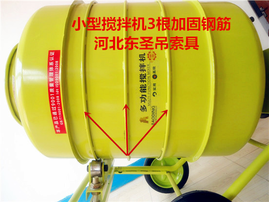 小型攪拌機(jī)滾筒部位加固鋼筋 小型攪拌機(jī)滾筒部位加固鋼筋