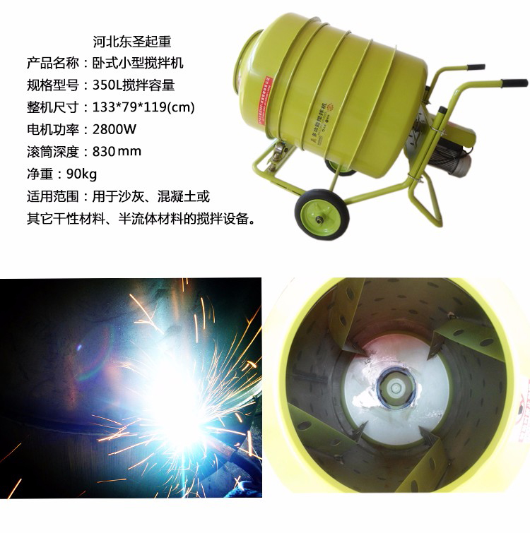 350L小型攪拌機(jī)詳細(xì)參數(shù)示意圖-河北東圣吊索具制造有限公司 350L小型攪拌機(jī)詳細(xì)參數(shù)示意圖-河北東圣吊索具制造有限公司