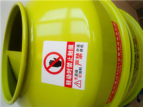 小型攪拌機安全警示標志特寫