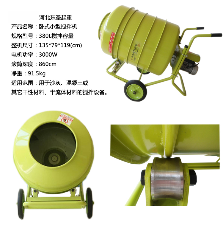 小型混凝土攪拌機(jī)多少錢(qián)一個(gè)取決于產(chǎn)品質(zhì)量！