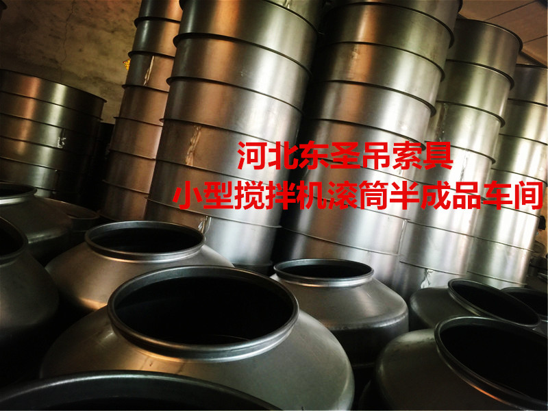 220V小型混泥土攪拌機(jī),升級(jí)改版,新品問世!--河北東圣吊索具制造有限公司--小型攪拌機(jī)|石材夾具|液壓堆高車|手動(dòng)叉車