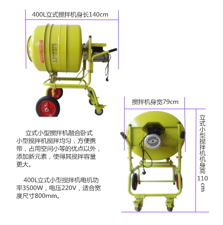 兩相立式正反轉小型攪拌機電機發(fā)燙原因是什么?<廠家解答>--河北東圣吊索具制造有限公司--小型攪拌機|石材夾具|液壓堆高車|手動叉車