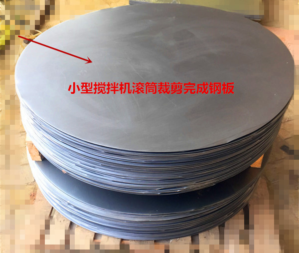 怎么挑選###小型攪拌機(jī)裁剪好鋼板細(xì)節(jié)展示--河北東圣吊索具制造有限公司--小型攪拌機(jī)|石材夾具|液壓堆高車(chē)|手動(dòng)叉車(chē)