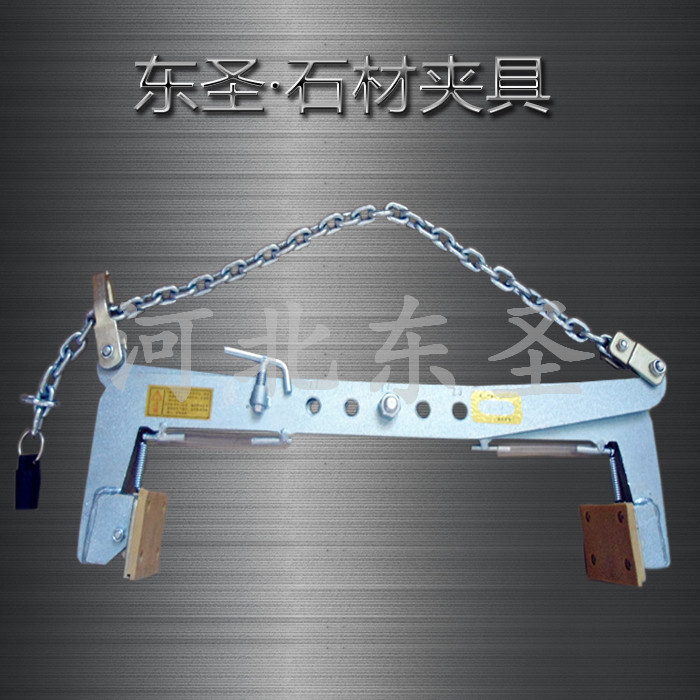 夾路沿石鉗子產(chǎn)品整體實(shí)拍照片--河北東圣吊索具制造有限公司--石材夾具|小型攪拌機(jī)|液壓堆高車|手動(dòng)叉車