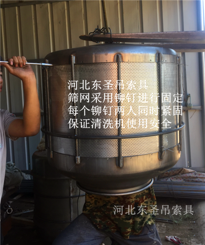 兩人固定220v清洗型小型攪拌機篩網(wǎng)作業(yè)現(xiàn)場--河北東圣吊索具制造有限公司 兩人固定220v清洗型小型攪拌機篩網(wǎng)作業(yè)現(xiàn)場--河北東圣吊索具制造有限公司