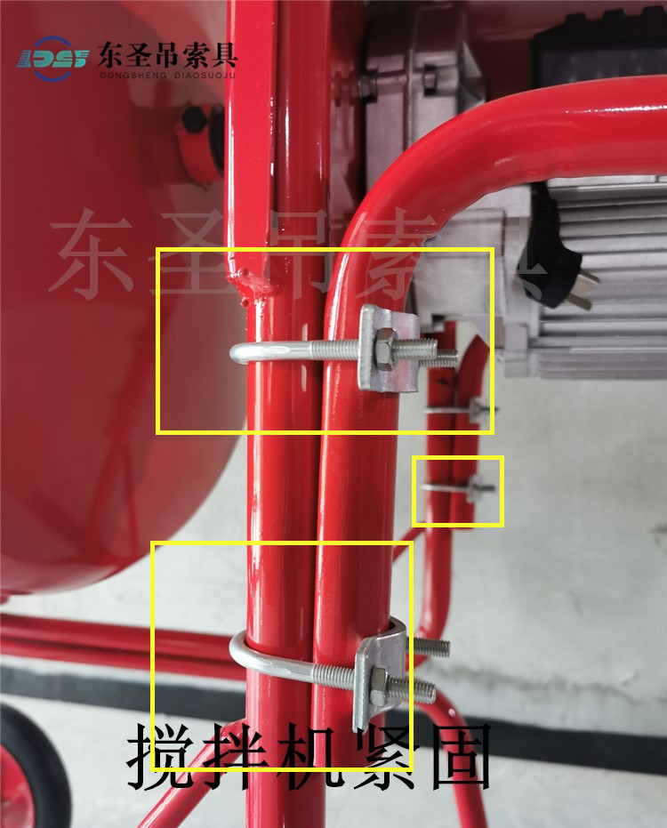 高架小型攪拌機托架緊固